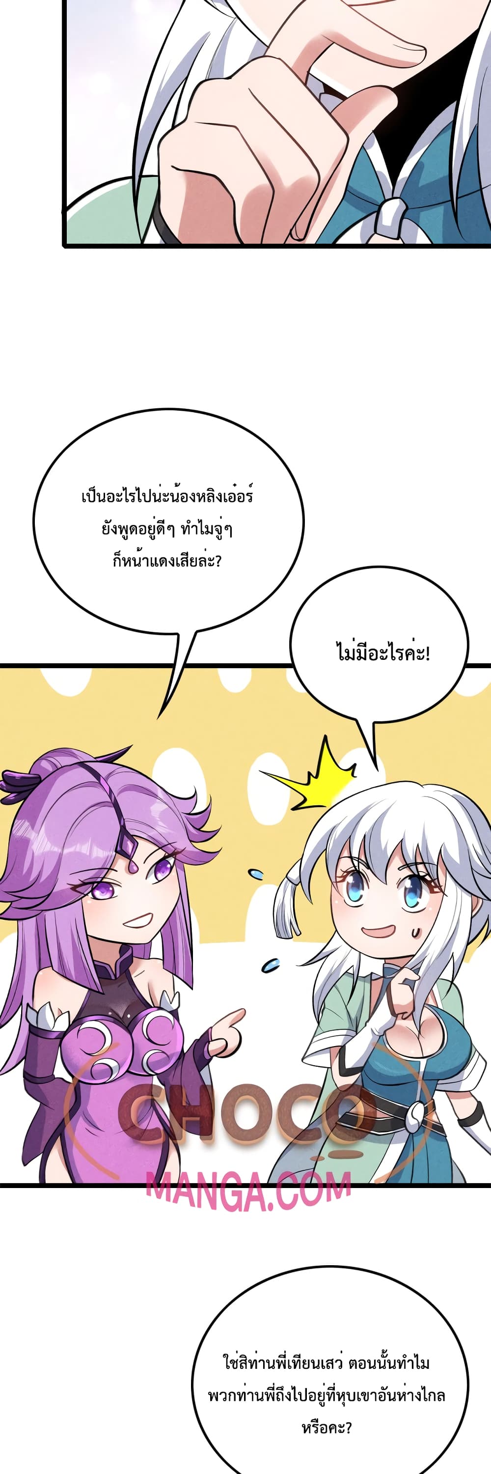 I just want to make Alchemy And Become A God page 33