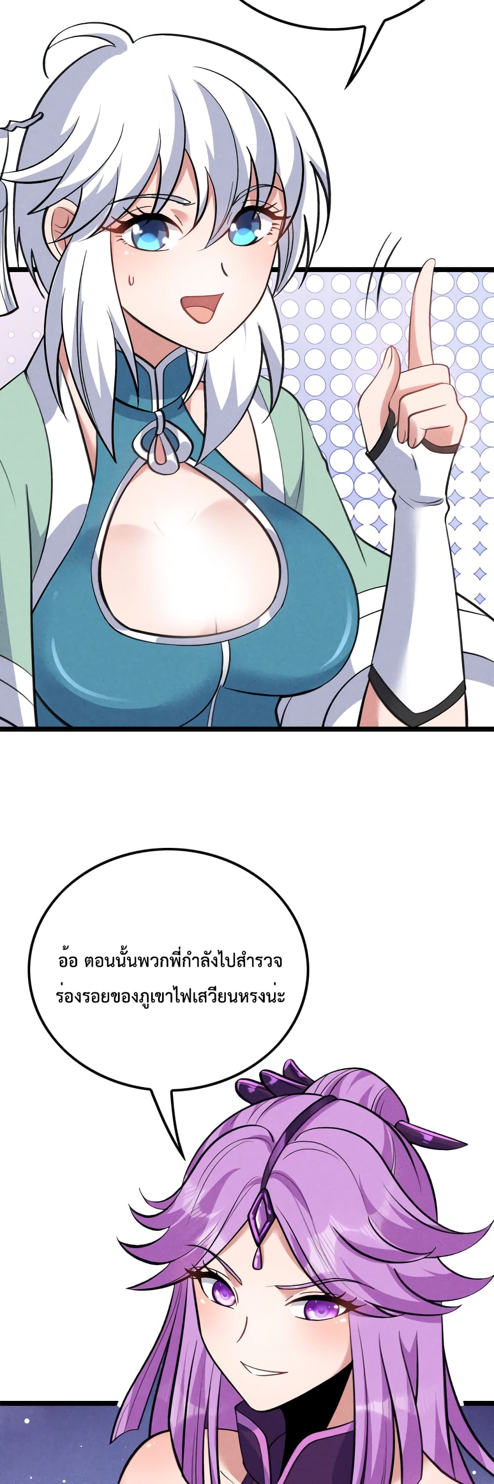 I just want to make Alchemy And Become A God page 34