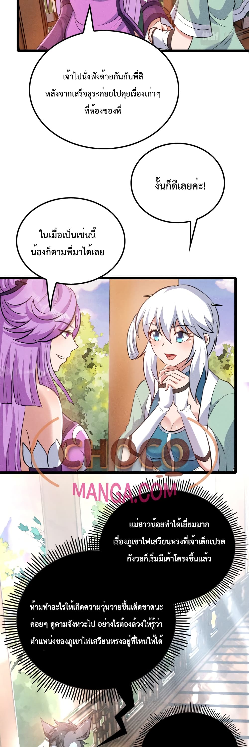 I just want to make Alchemy And Become A God page 37