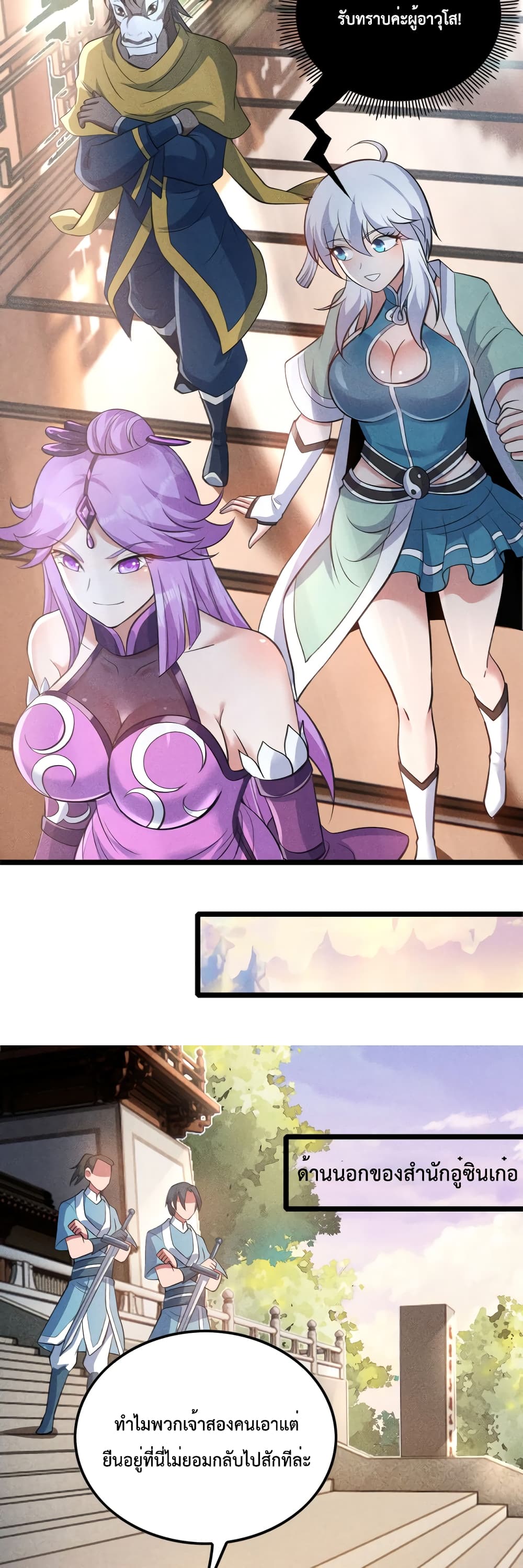 I just want to make Alchemy And Become A God page 38