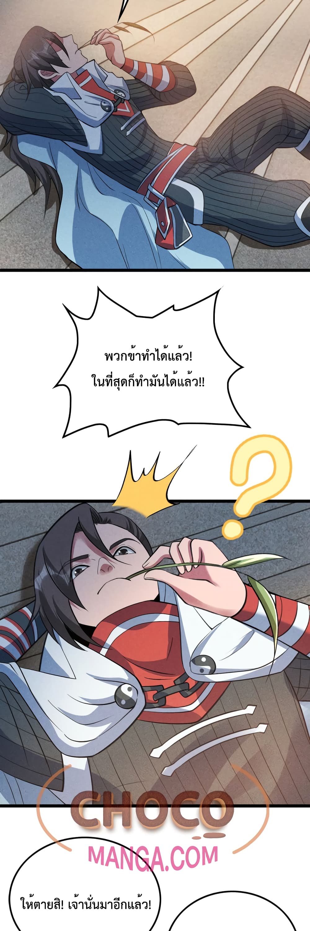 I just want to make Alchemy And Become A God page 39