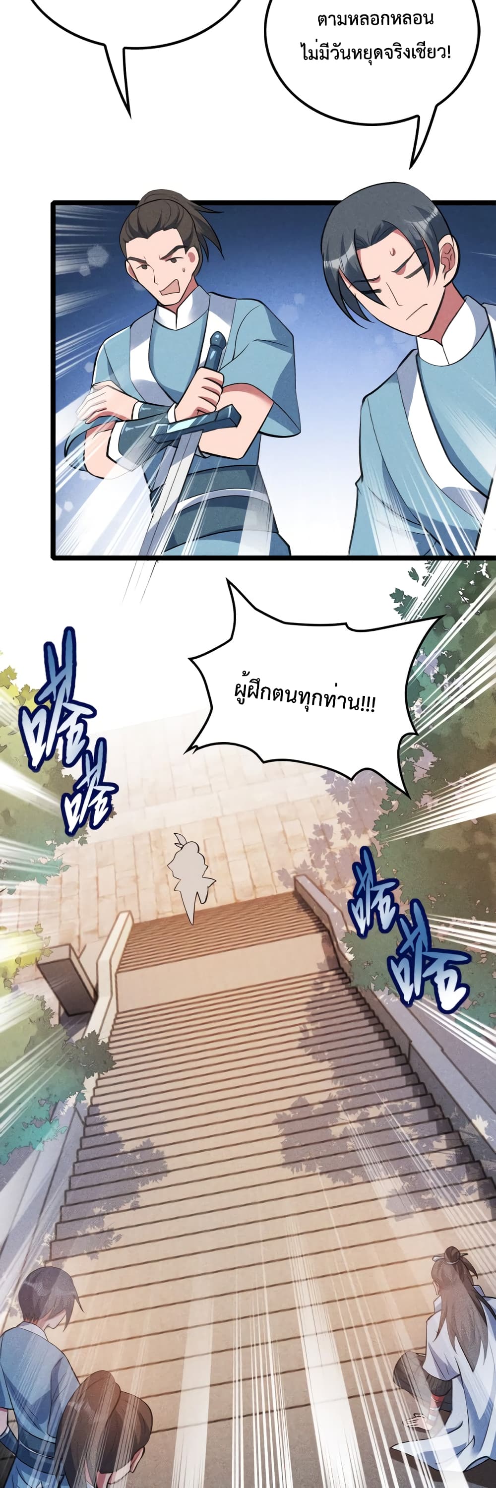 I just want to make Alchemy And Become A God page 40