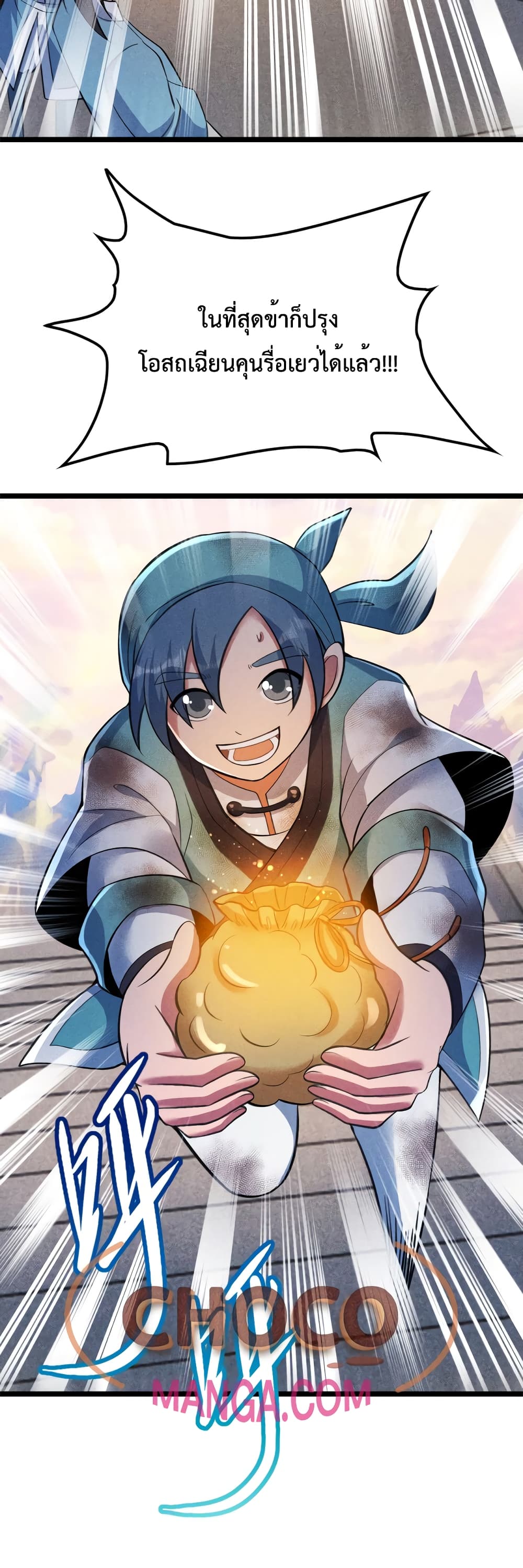 I just want to make Alchemy And Become A God page 41