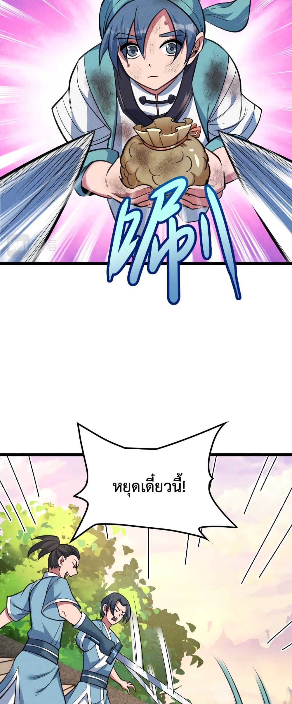 I just want to make Alchemy And Become A God page 4