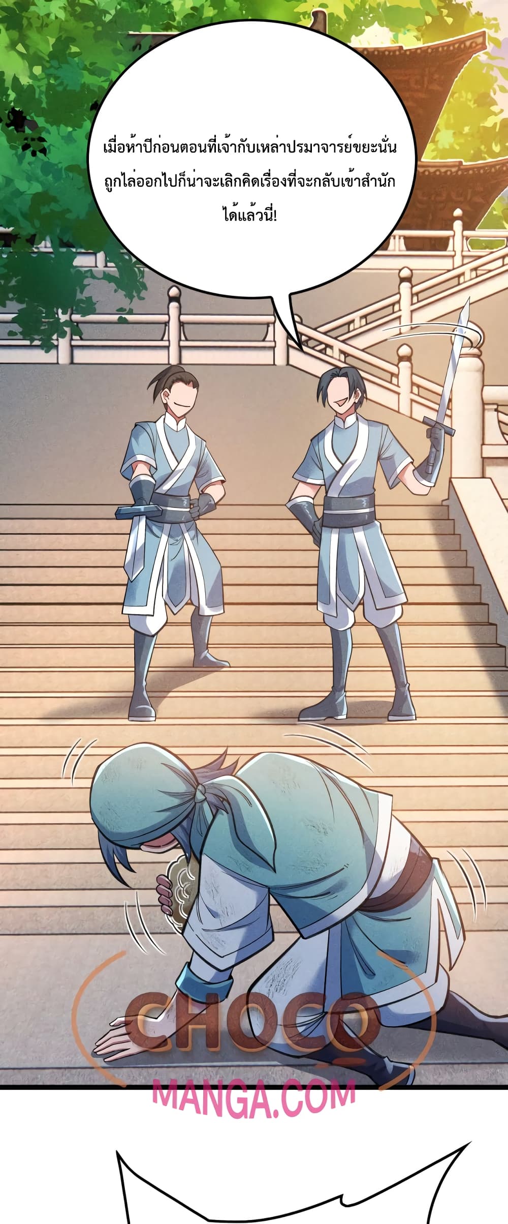 I just want to make Alchemy And Become A God page 7