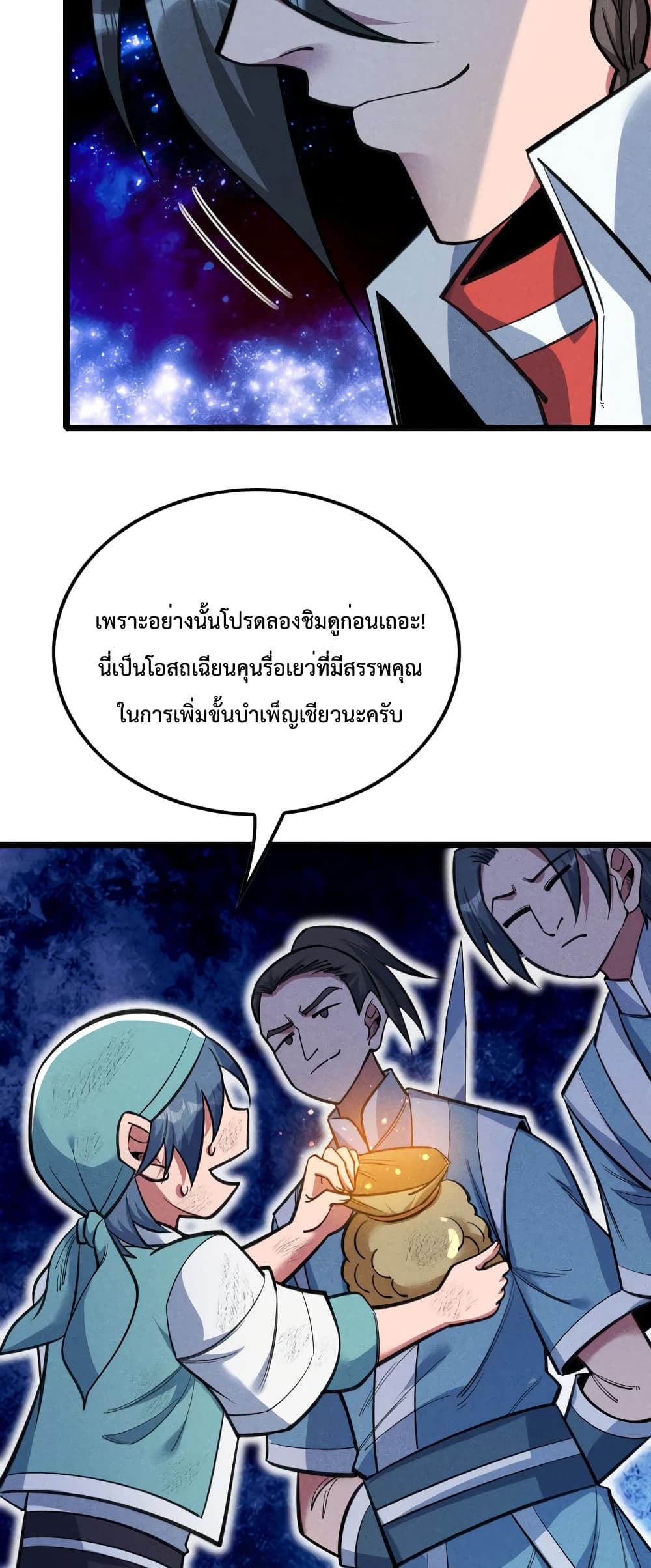 I just want to make Alchemy And Become A God page 9