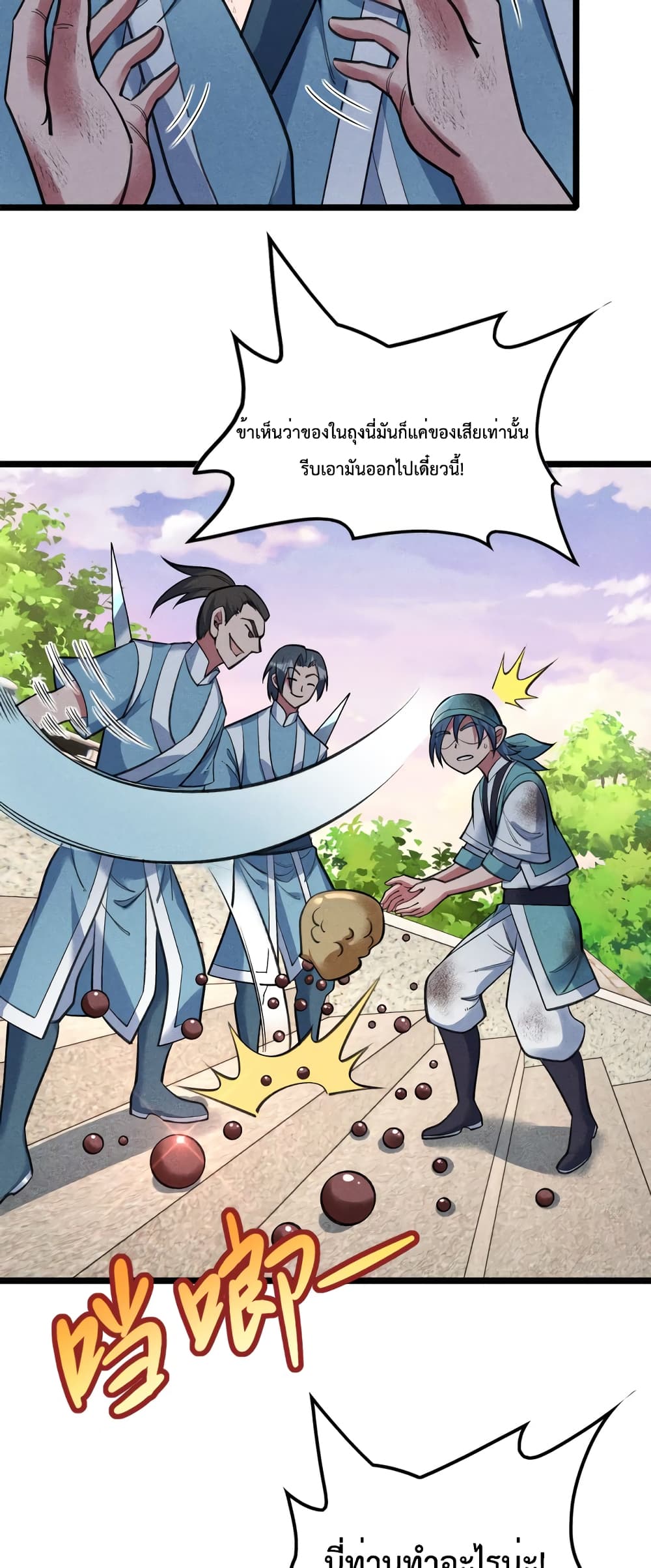I just want to make Alchemy And Become A God page 11