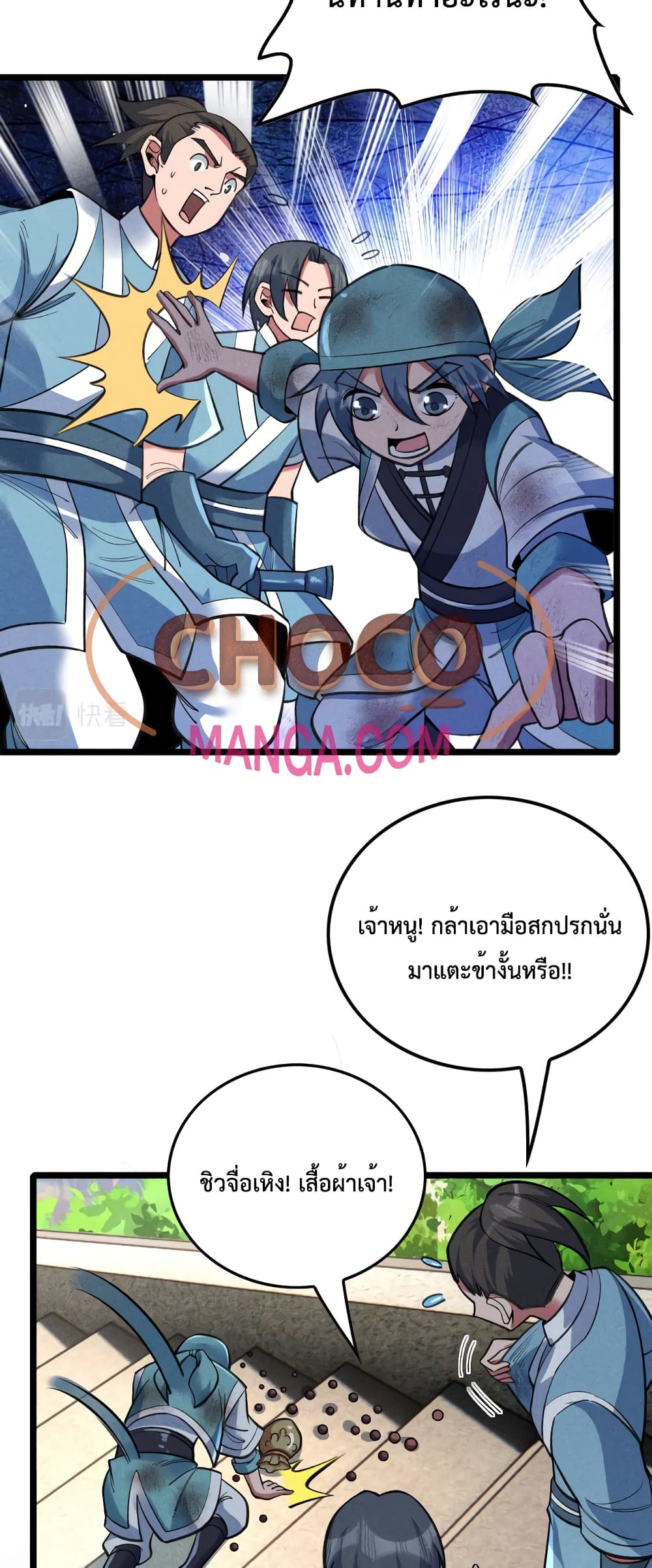 I just want to make Alchemy And Become A God page 12