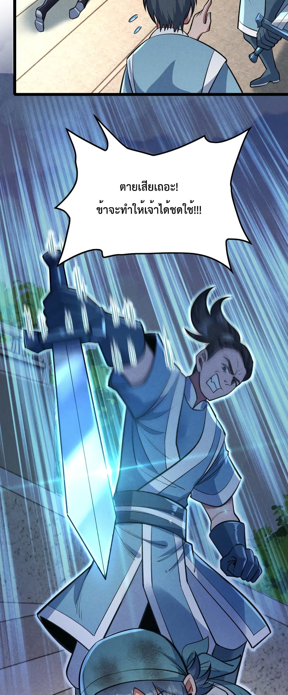 I just want to make Alchemy And Become A God page 13