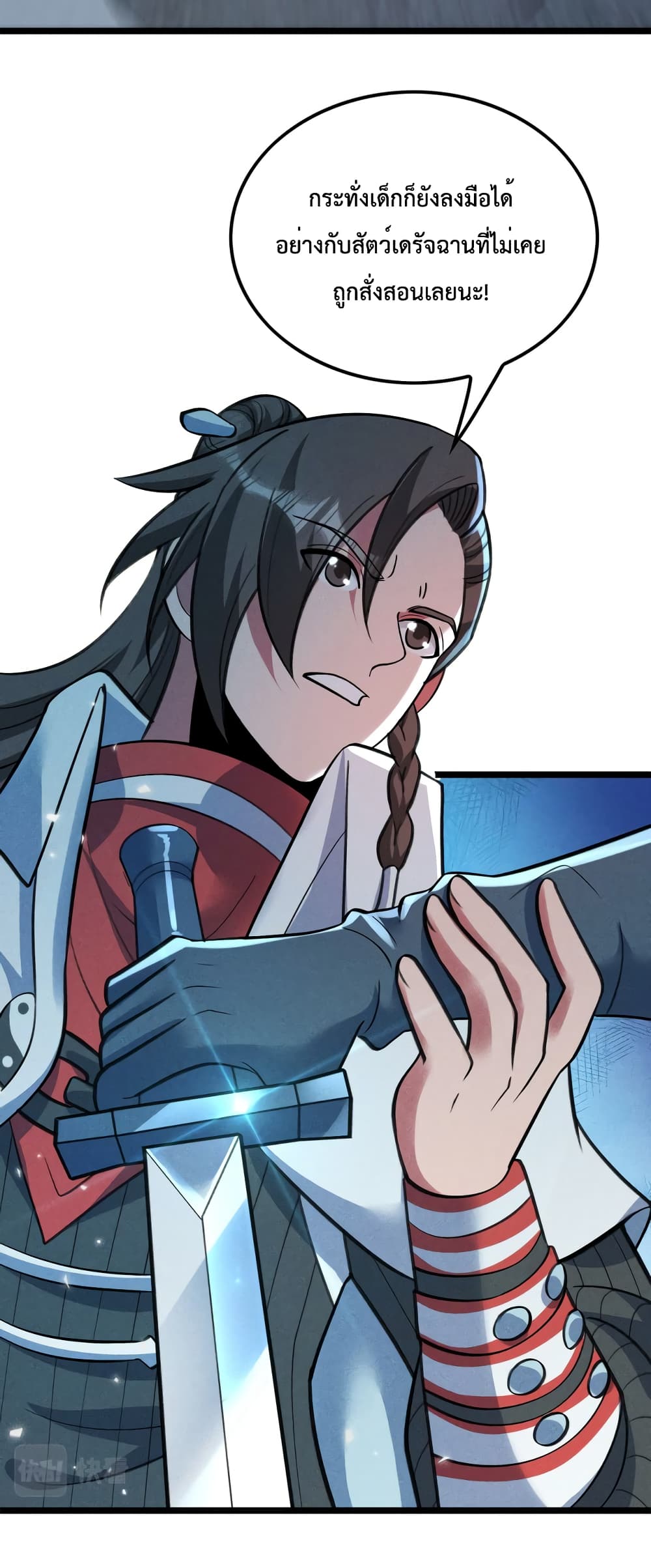 I just want to make Alchemy And Become A God page 16