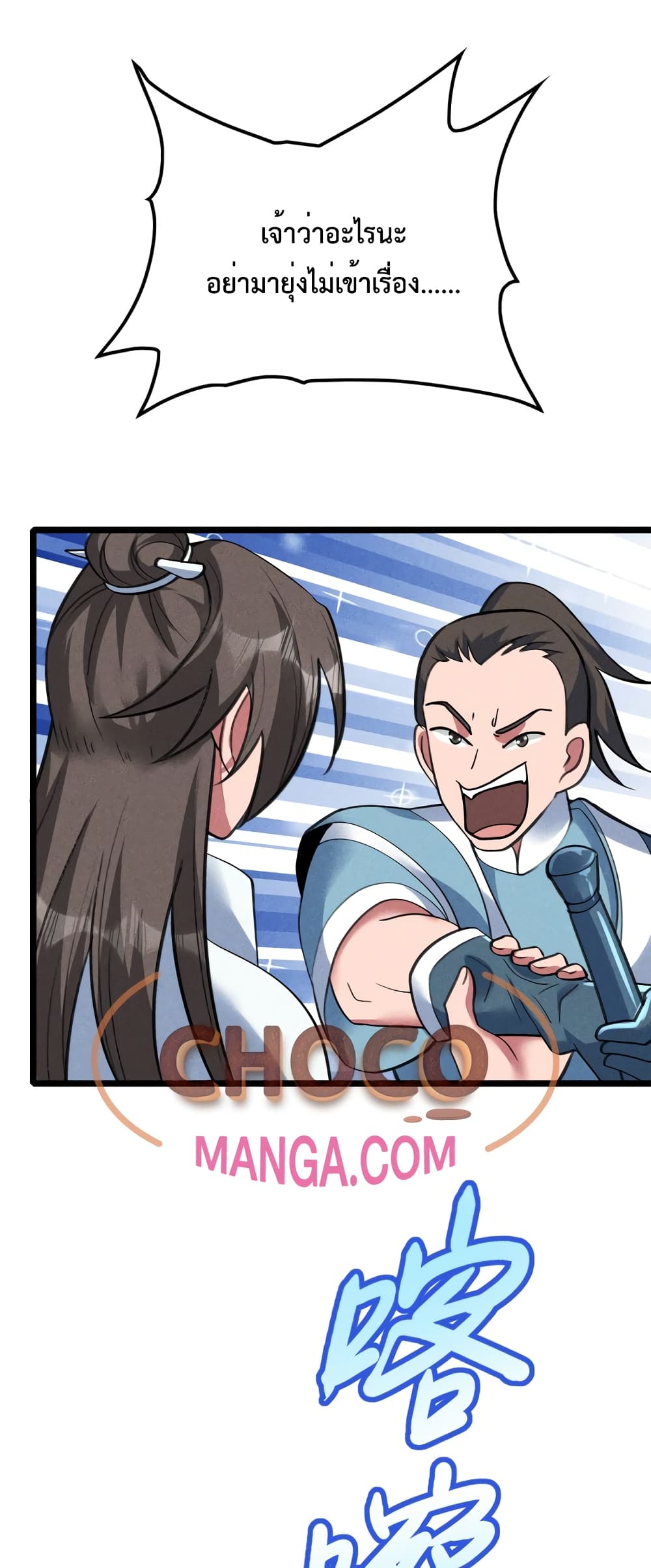I just want to make Alchemy And Become A God page 17