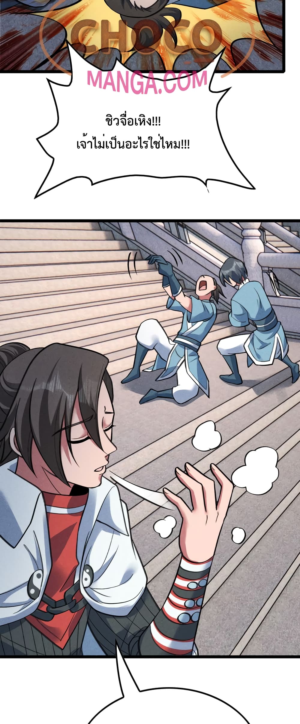 I just want to make Alchemy And Become A God page 20