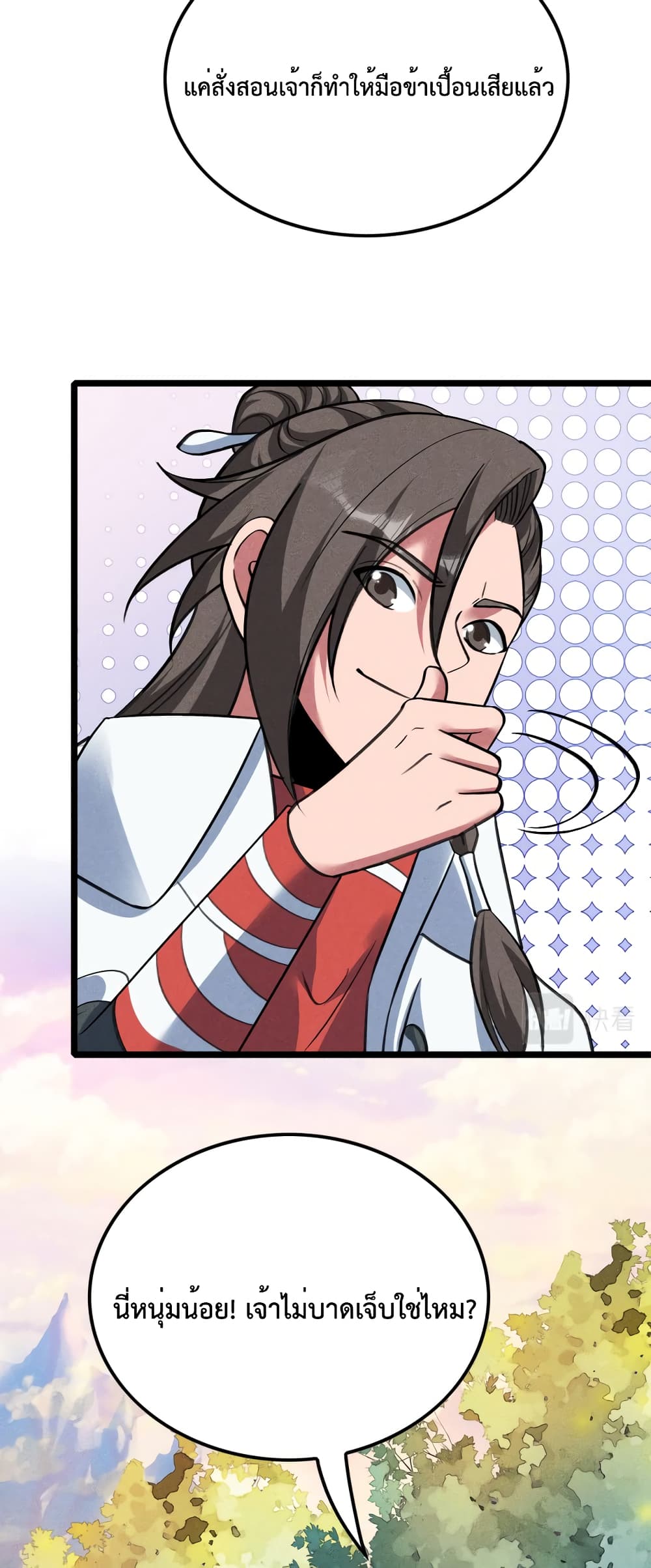 I just want to make Alchemy And Become A God page 21