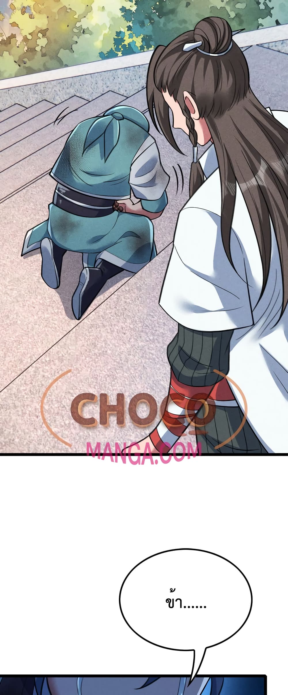 I just want to make Alchemy And Become A God page 22