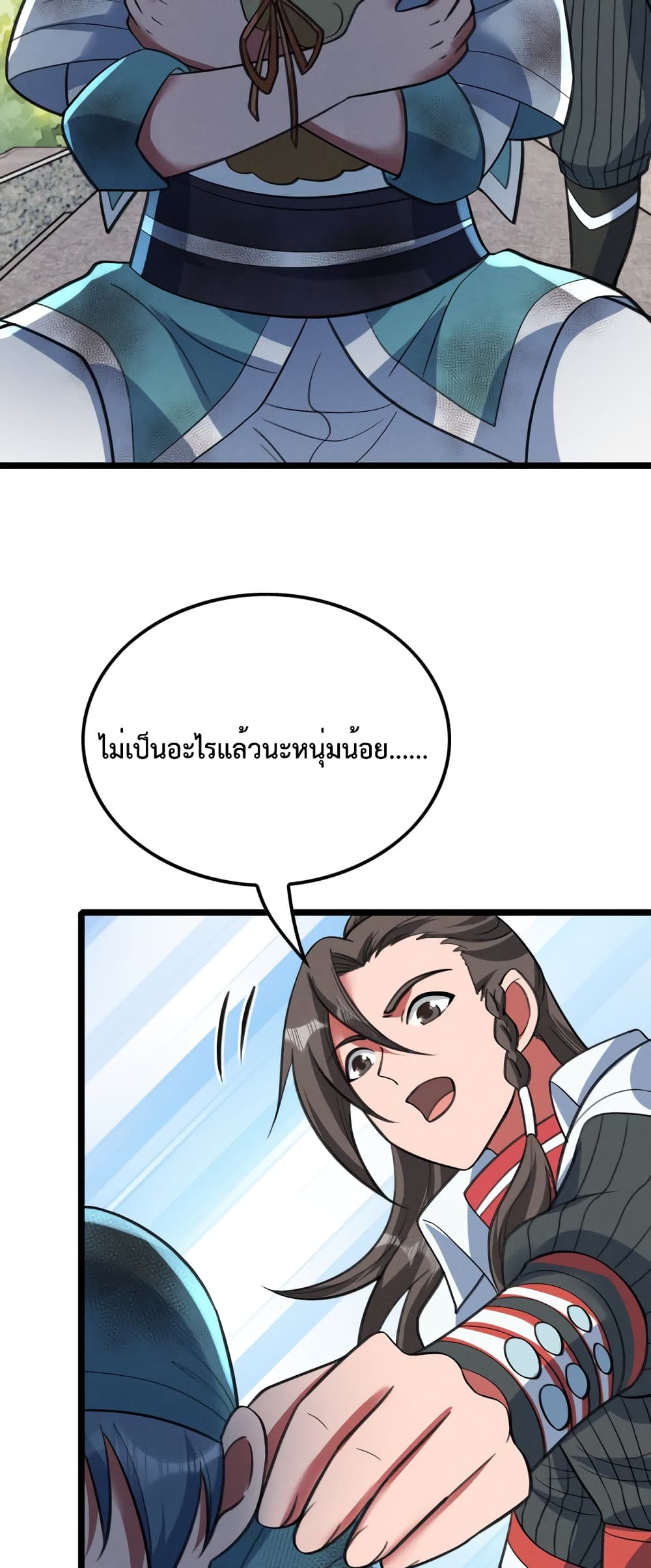 I just want to make Alchemy And Become A God page 24