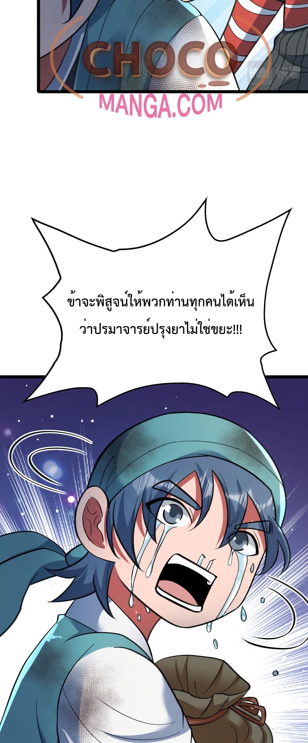 I just want to make Alchemy And Become A God page 25