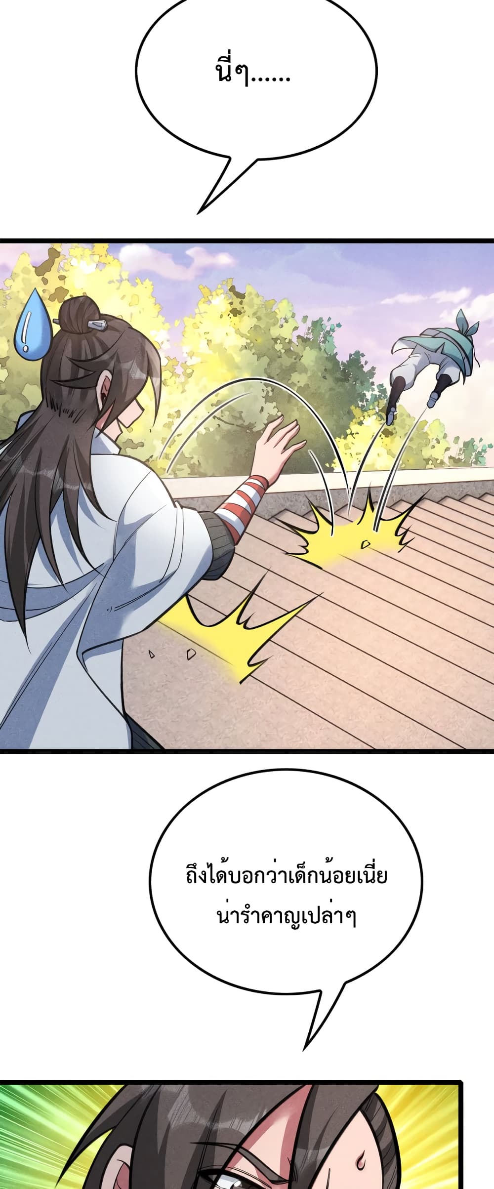 I just want to make Alchemy And Become A God page 27