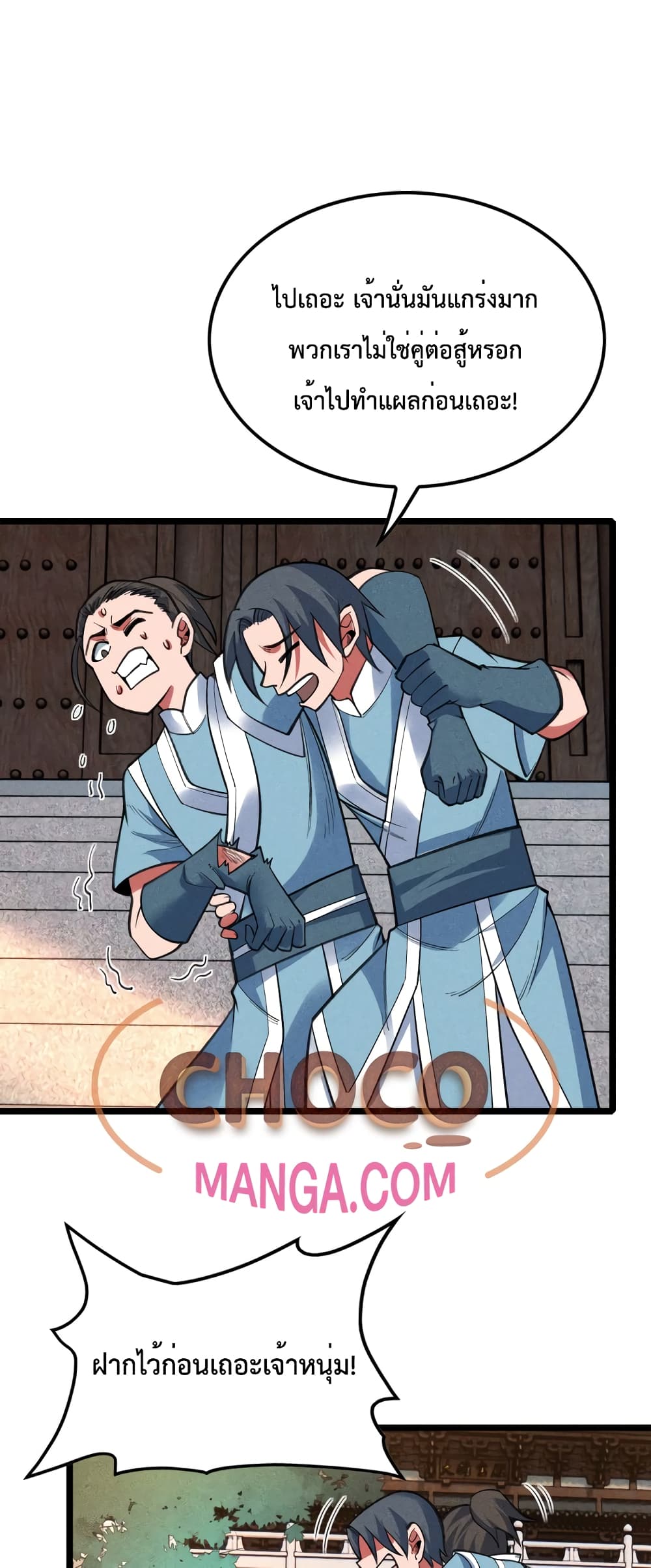 I just want to make Alchemy And Become A God page 31
