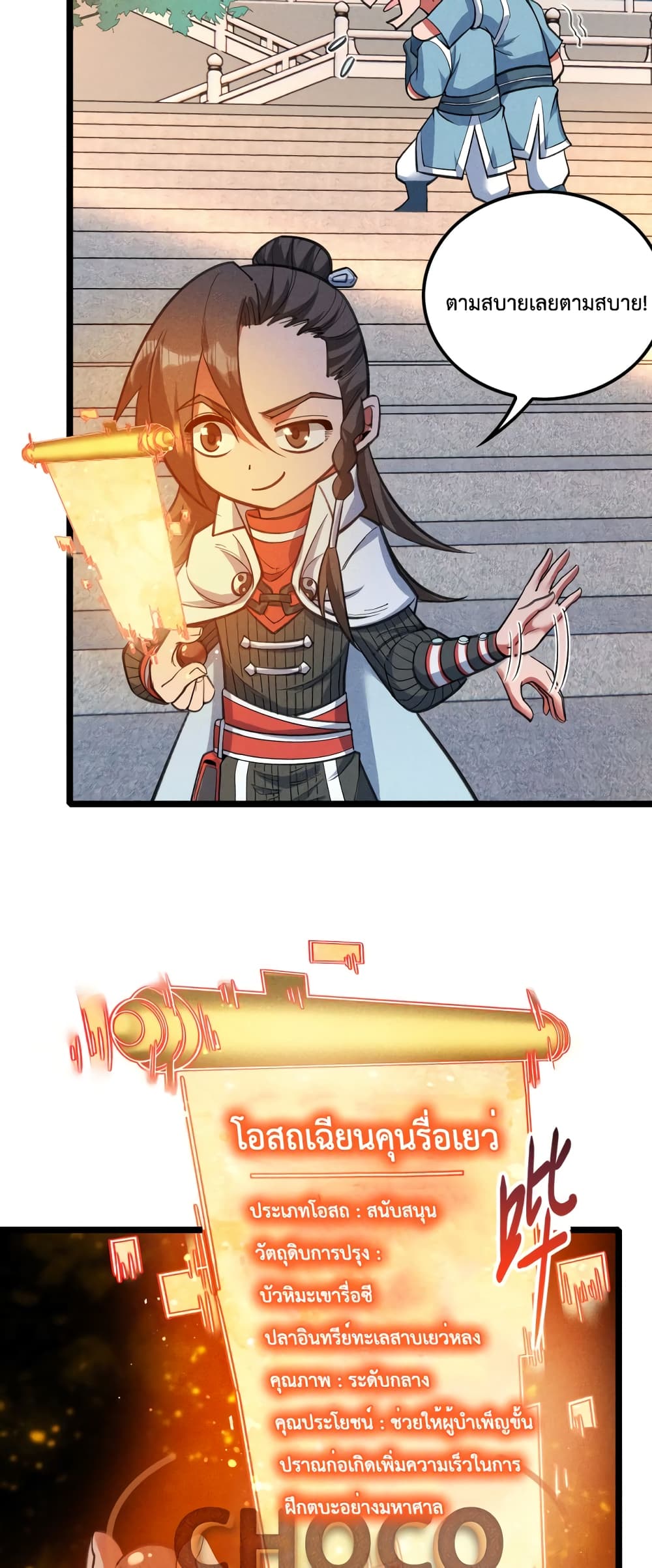 I just want to make Alchemy And Become A God page 32