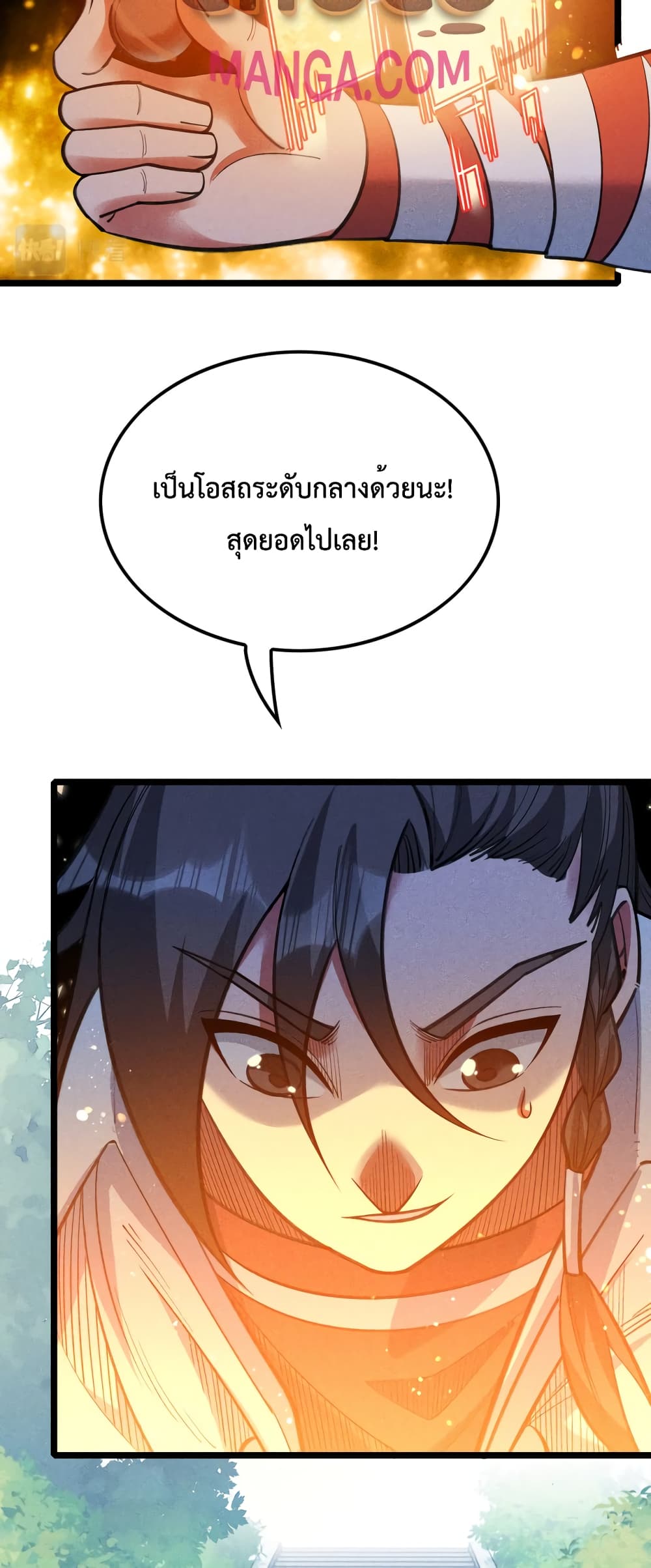 I just want to make Alchemy And Become A God page 33