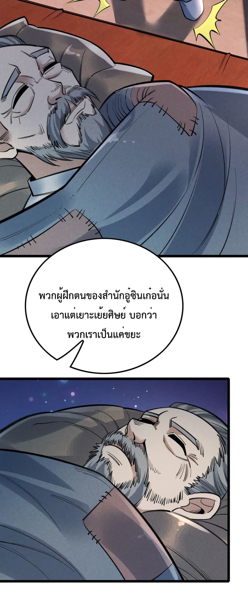 I just want to make Alchemy And Become A God page 45