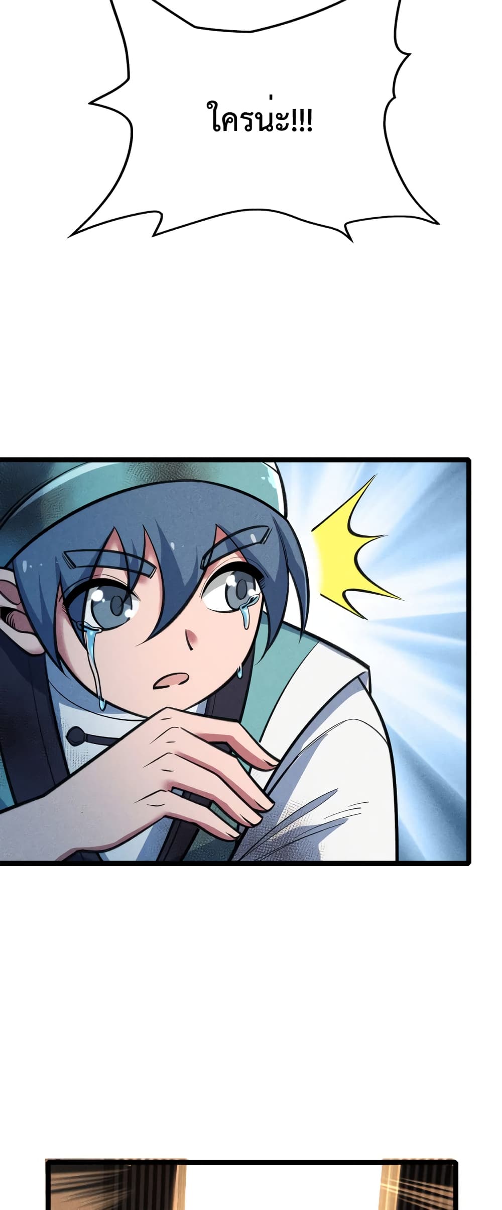 I just want to make Alchemy And Become A God page 47