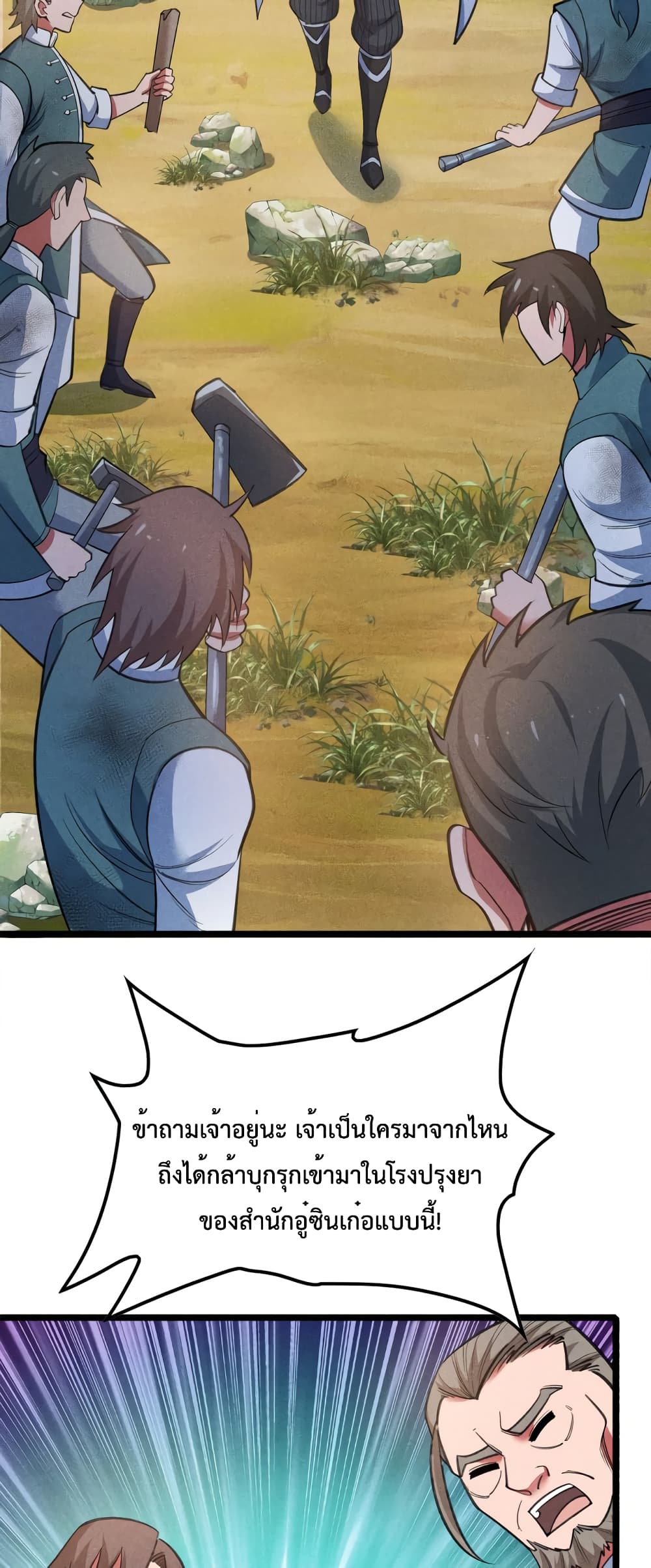 I just want to make Alchemy And Become A God page 49