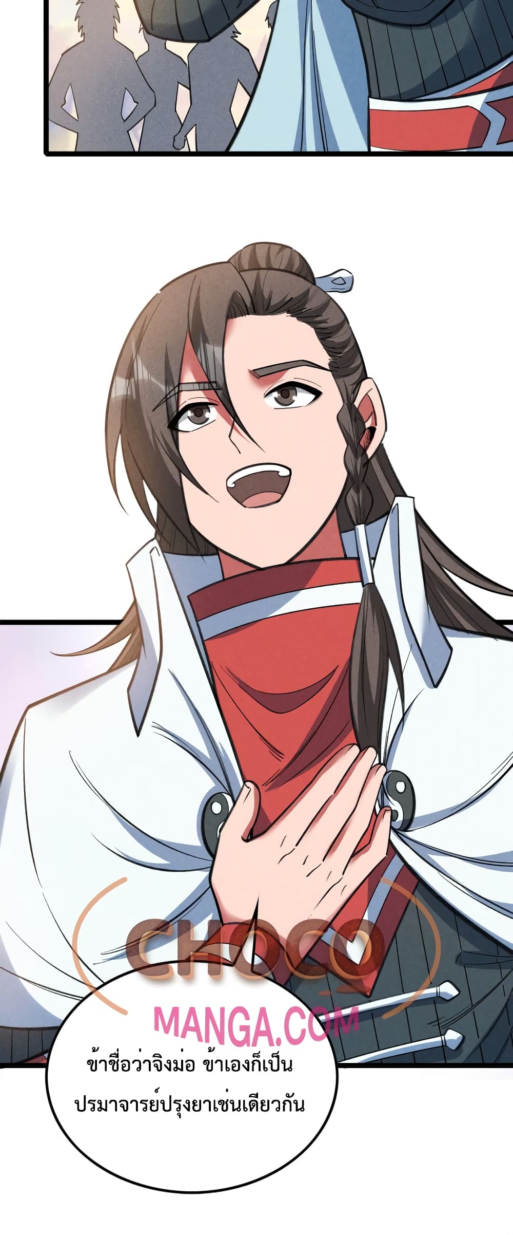 I just want to make Alchemy And Become A God page 51