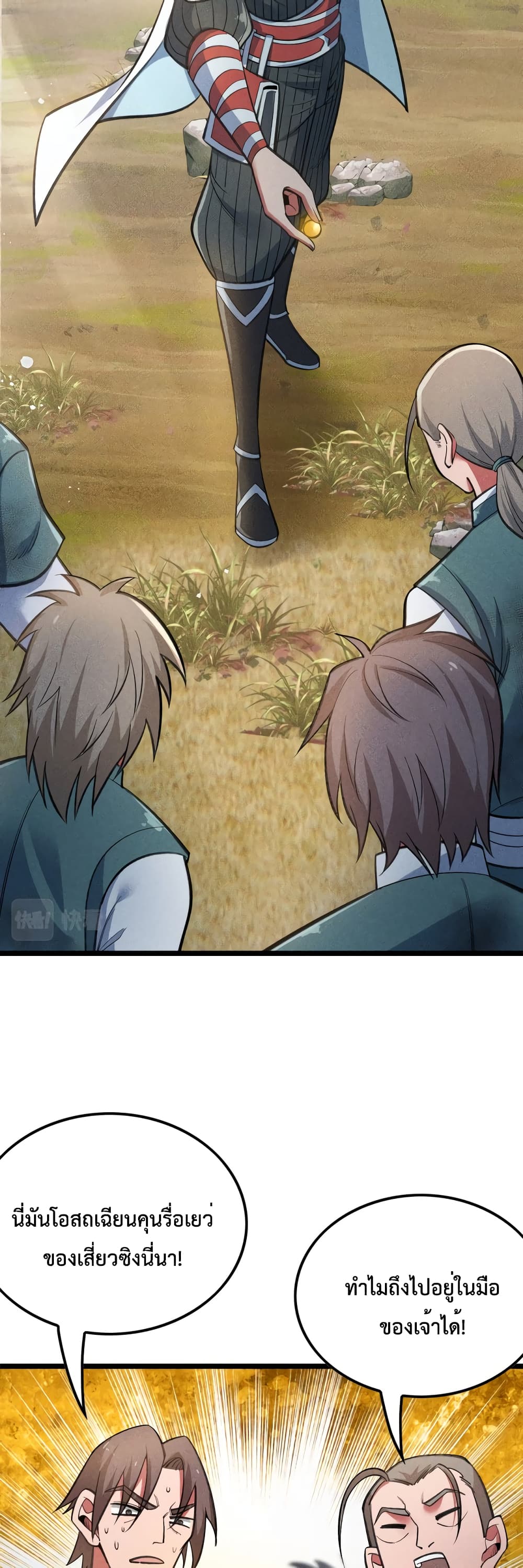 I just want to make Alchemy And Become A God page 4