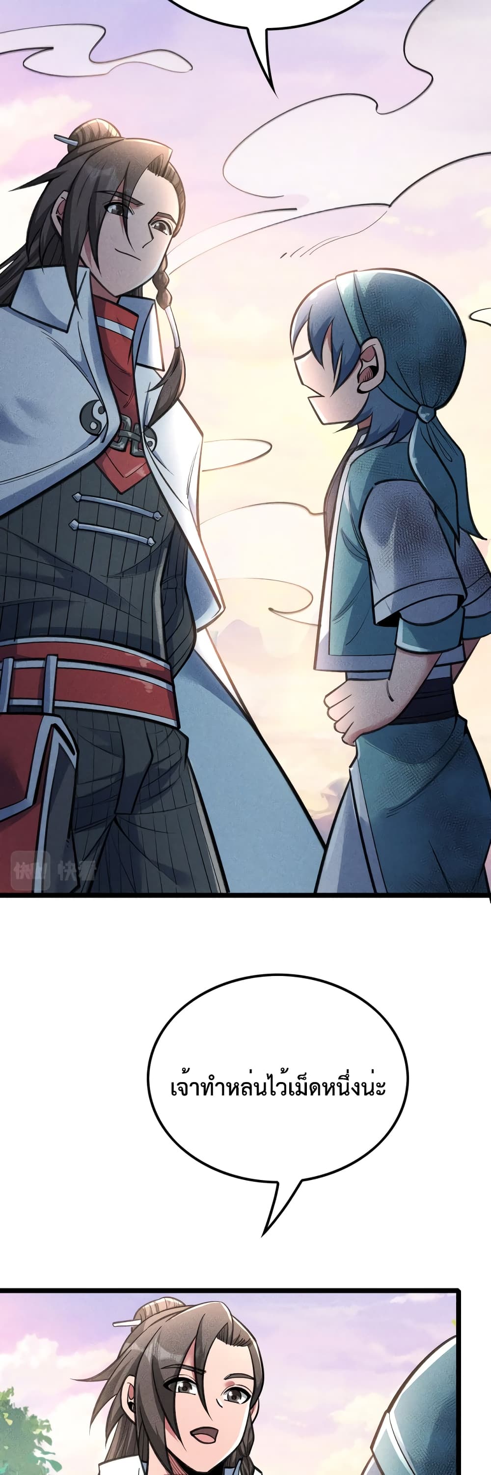 I just want to make Alchemy And Become A God page 10
