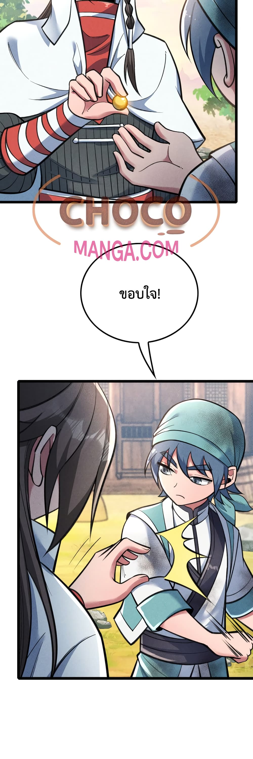 I just want to make Alchemy And Become A God page 11