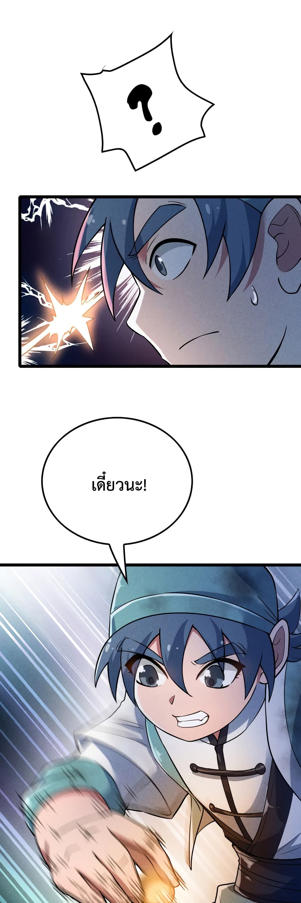 I just want to make Alchemy And Become A God page 12