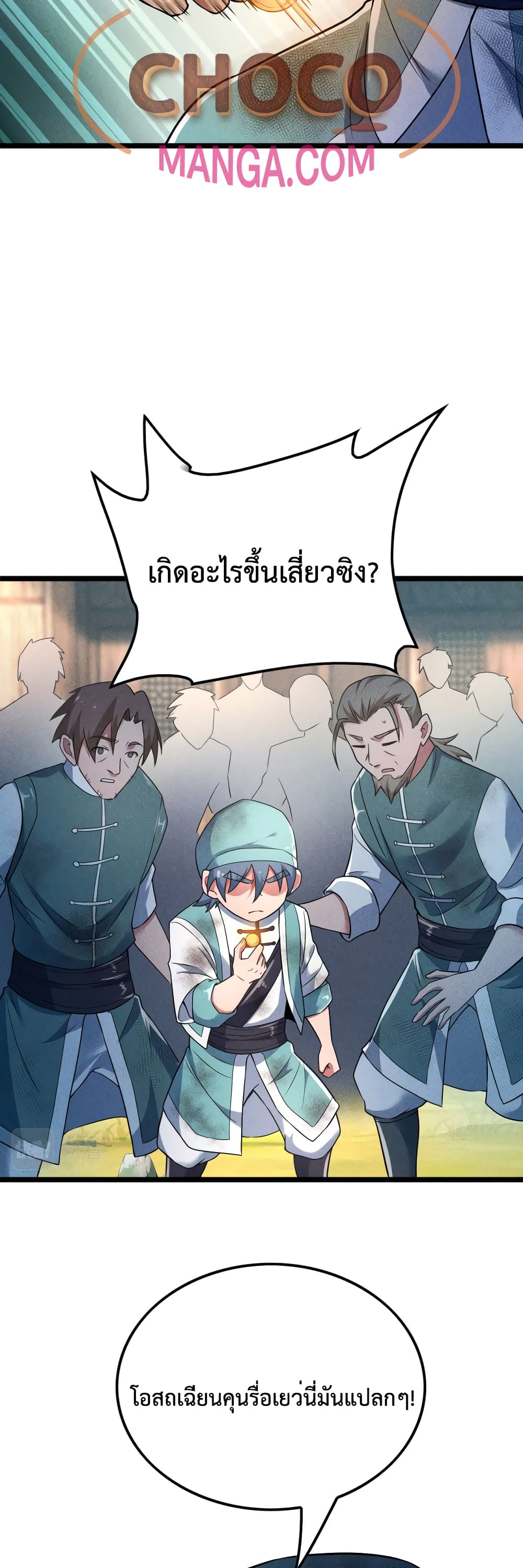 I just want to make Alchemy And Become A God page 13
