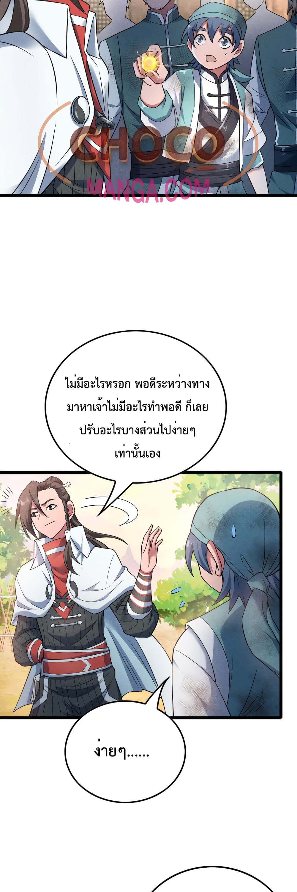 I just want to make Alchemy And Become A God page 15
