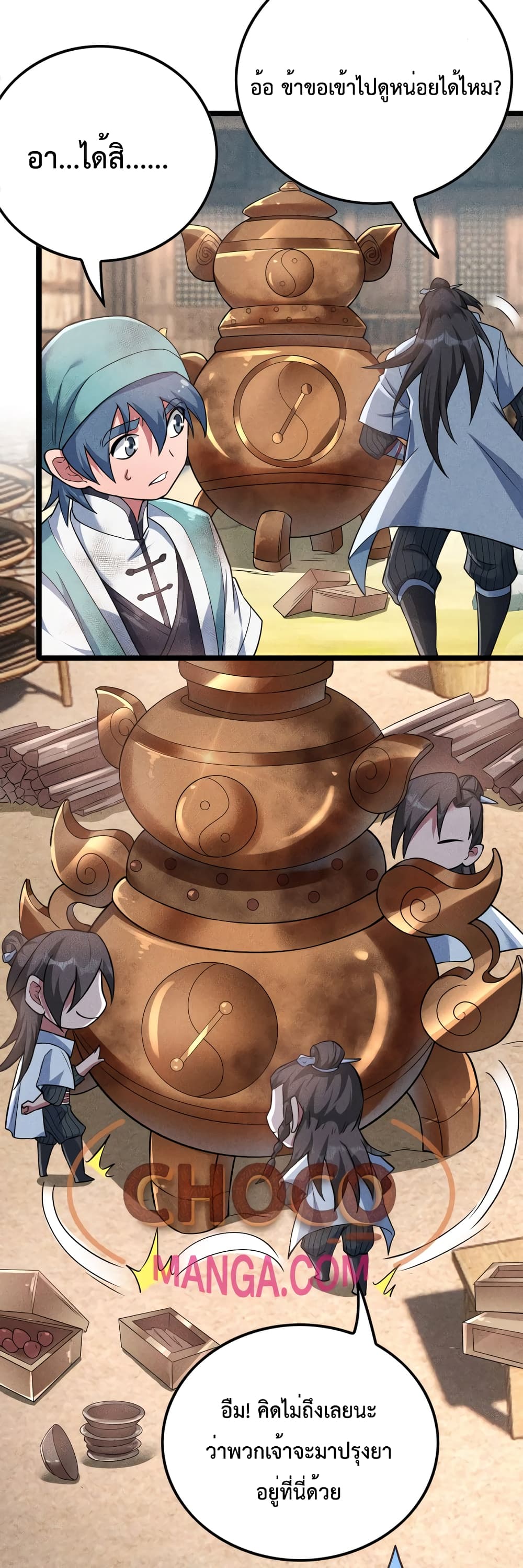 I just want to make Alchemy And Become A God page 16