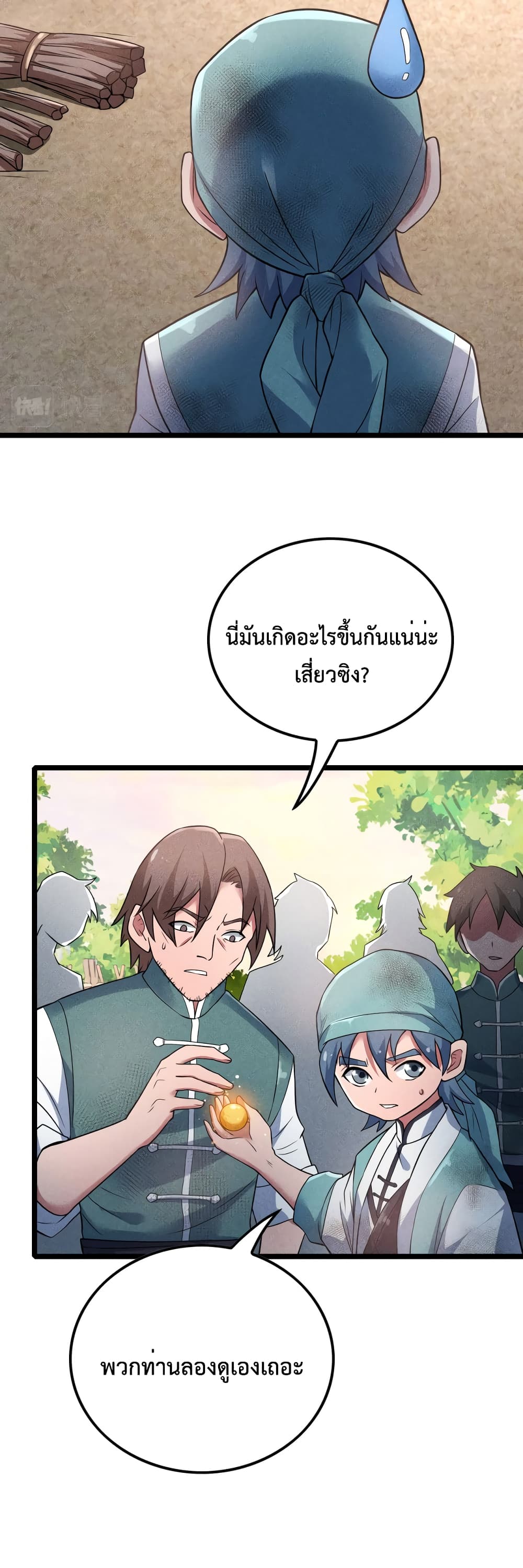 I just want to make Alchemy And Become A God page 17