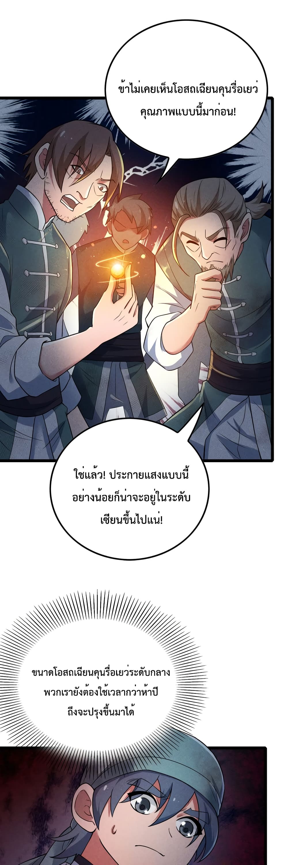 I just want to make Alchemy And Become A God page 18