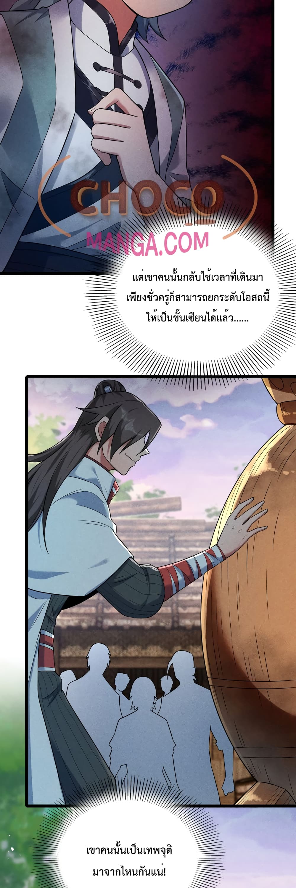 I just want to make Alchemy And Become A God page 19
