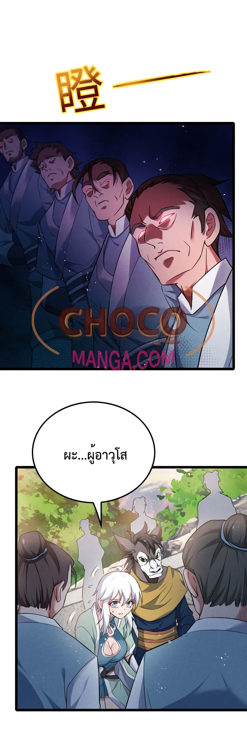 I just want to make Alchemy And Become A God page 22