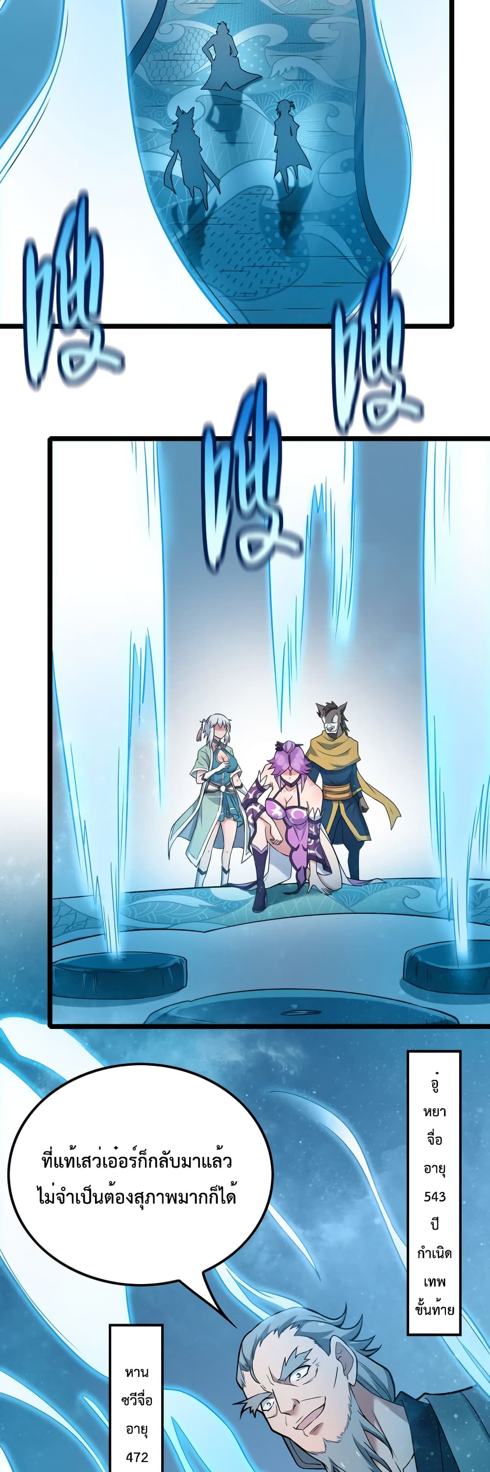 I just want to make Alchemy And Become A God page 27