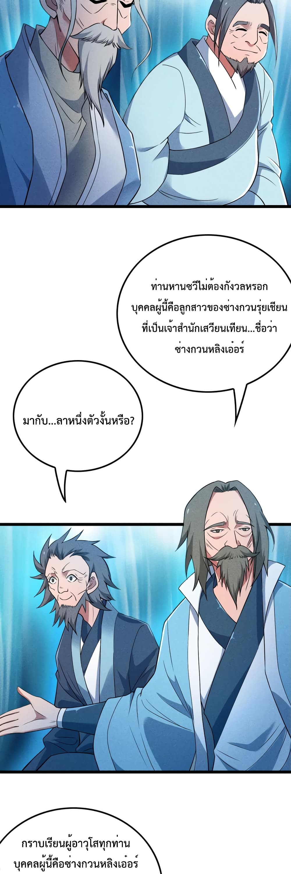 I just want to make Alchemy And Become A God page 29