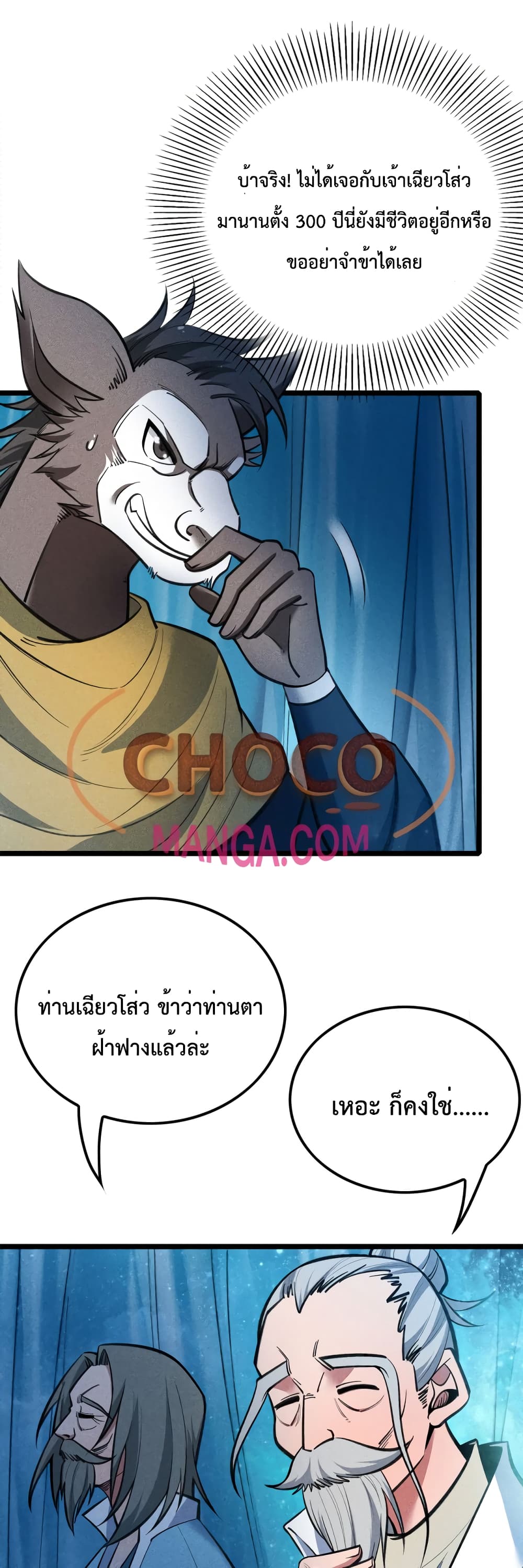 I just want to make Alchemy And Become A God page 32