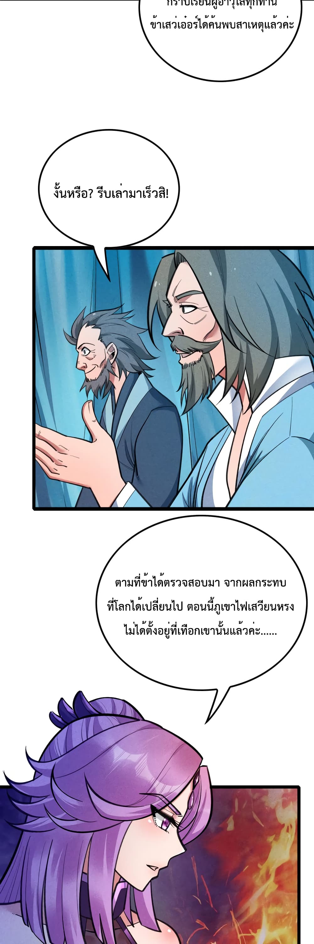 I just want to make Alchemy And Become A God page 34