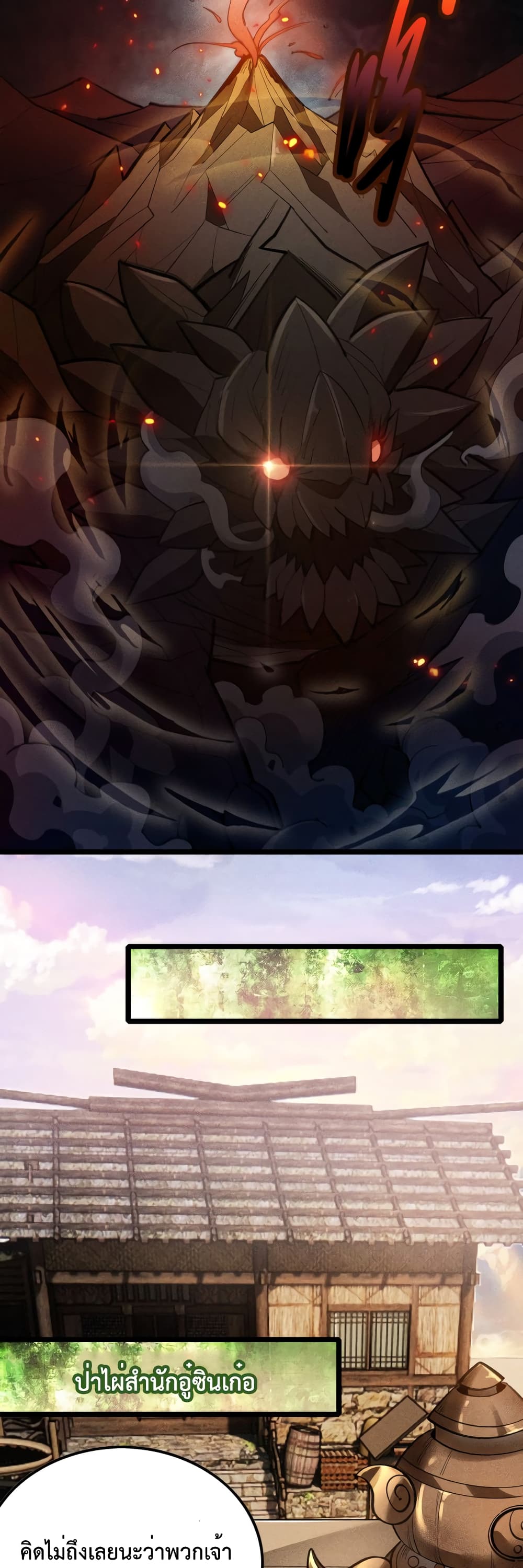 I just want to make Alchemy And Become A God page 36