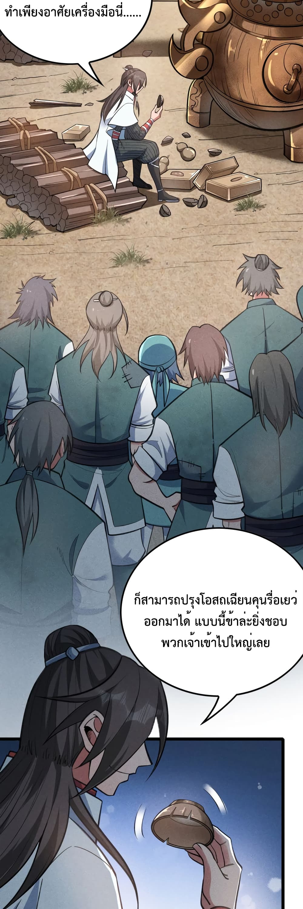 I just want to make Alchemy And Become A God page 37