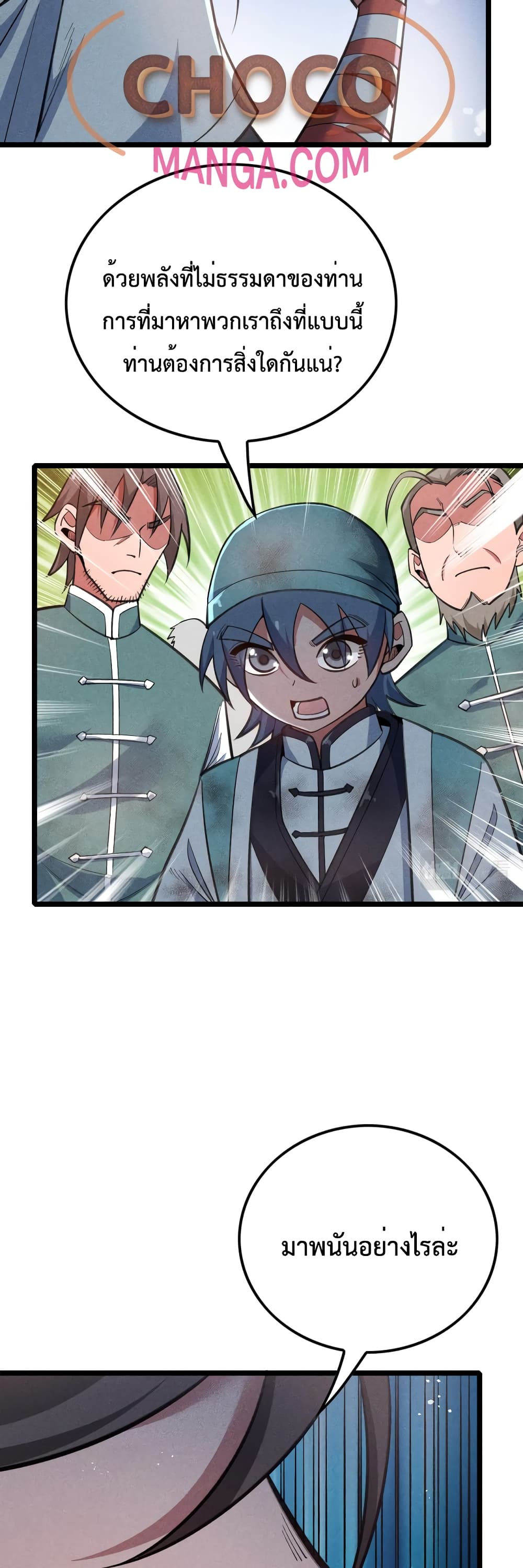 I just want to make Alchemy And Become A God page 38