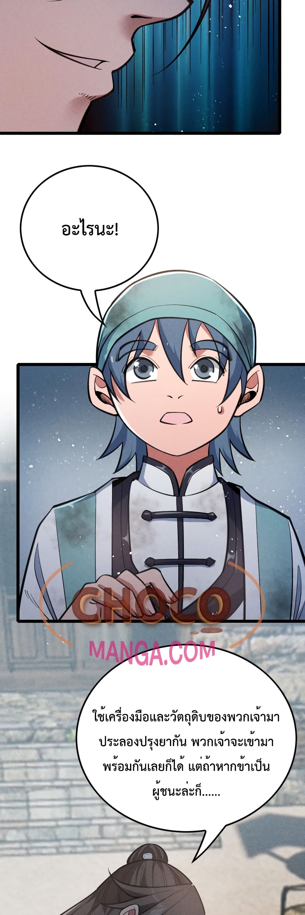 I just want to make Alchemy And Become A God page 39