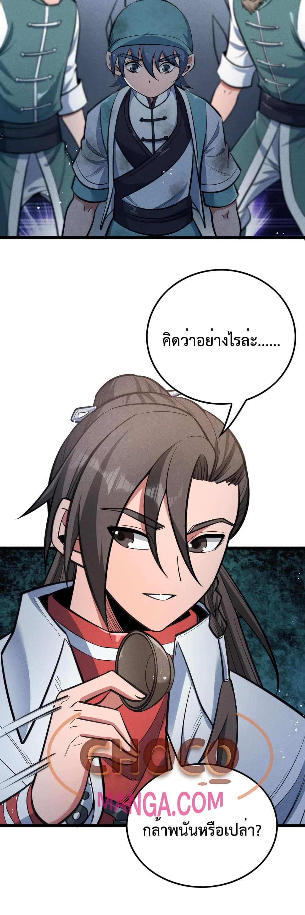 I just want to make Alchemy And Become A God page 41