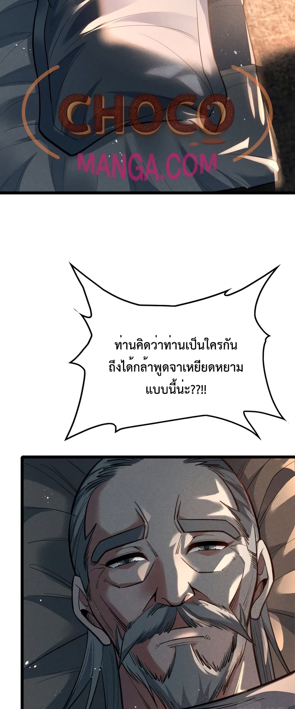 I just want to make Alchemy And Become A God page 5