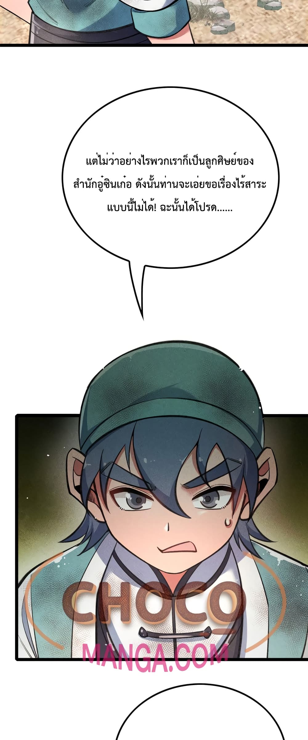I just want to make Alchemy And Become A God page 7
